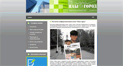 Desktop Screenshot of gorod-kolpino.ru