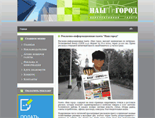 Tablet Screenshot of gorod-kolpino.ru